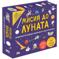 Мисия до Луната – Академия за бъдещи инженери и конструктори