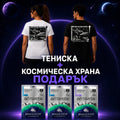 Космическа Тениска “LOST IN SPACE” + Космическа Храна Подарък